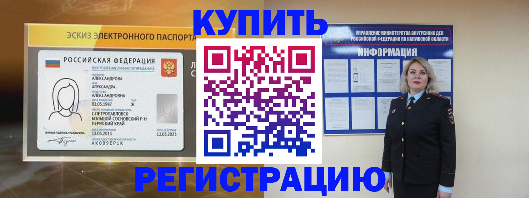 миграционный учет в Чапаевске