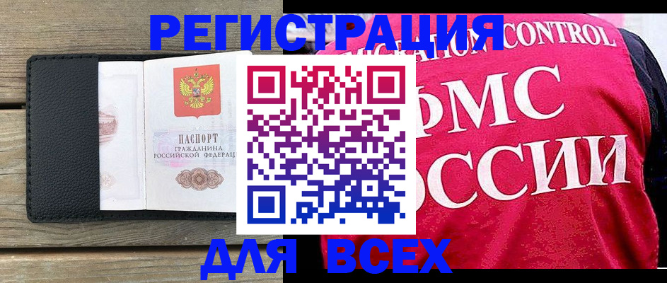 прописка регистрация в Чапаевске
